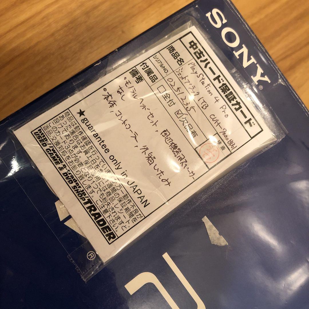 プレステーション4 本体 pro 1tb