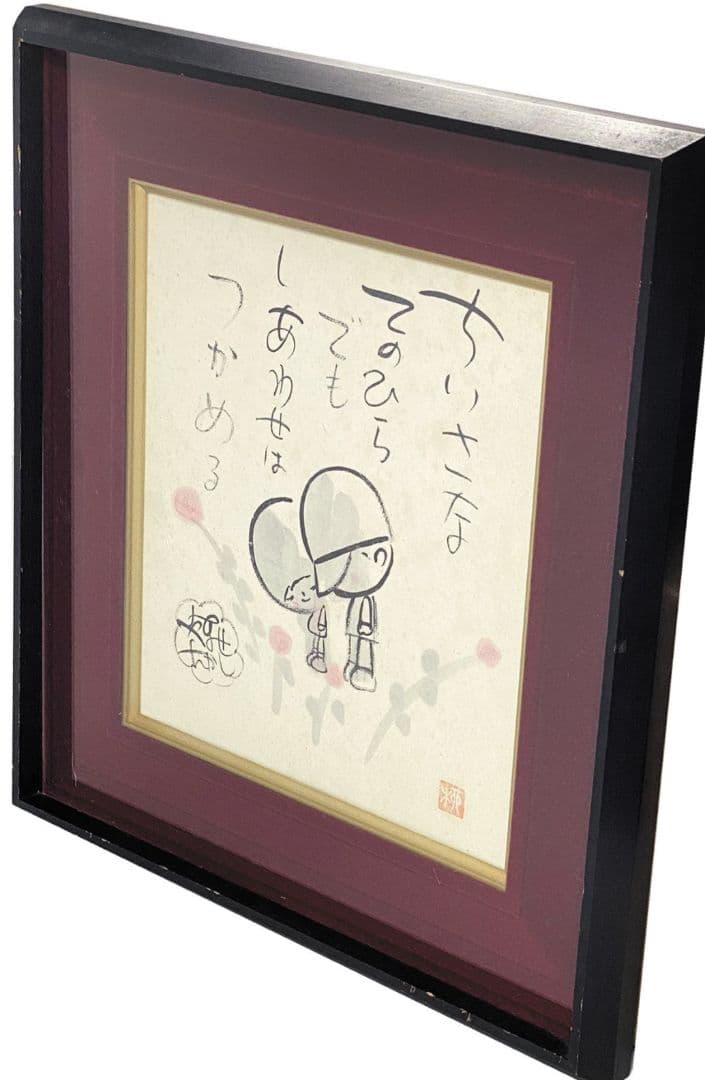 やなせたかし　直筆色紙　額装品