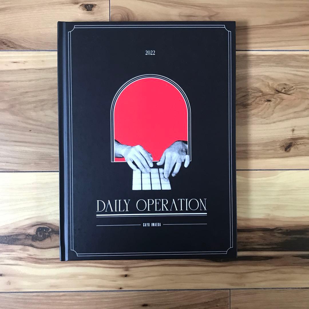 アート・デザイン・音楽 DAILY OPERATION book
