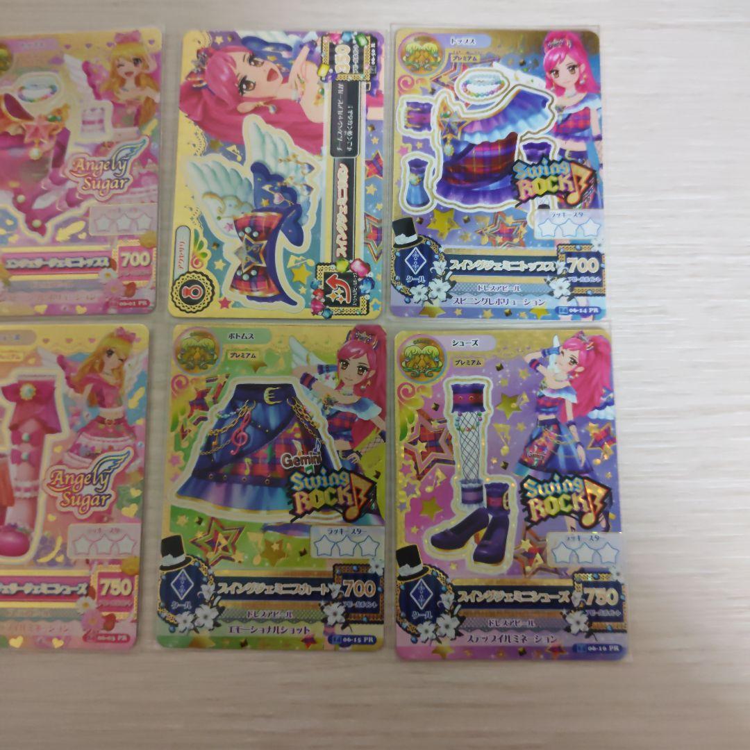 アイカツ エンジェリージェミニ スイングジェミニ