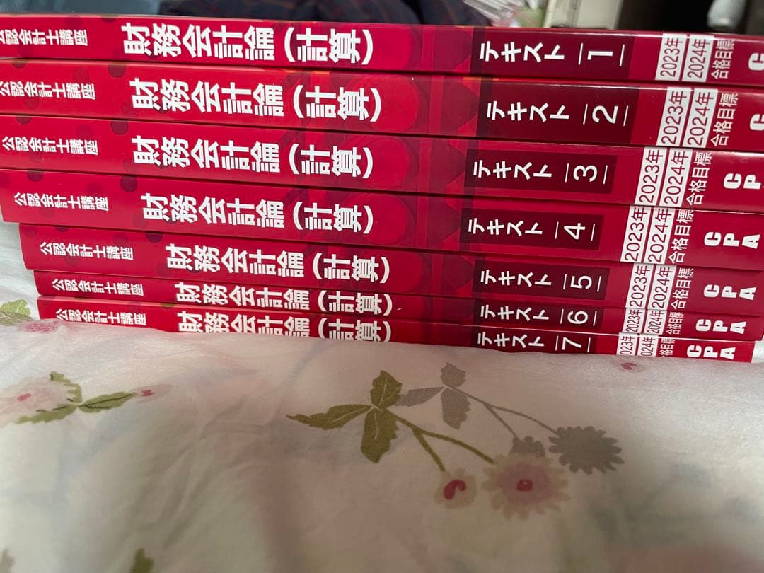 財務会計論 計算 2023/2024 テキスト 問題集 CPA CPA会計学院
