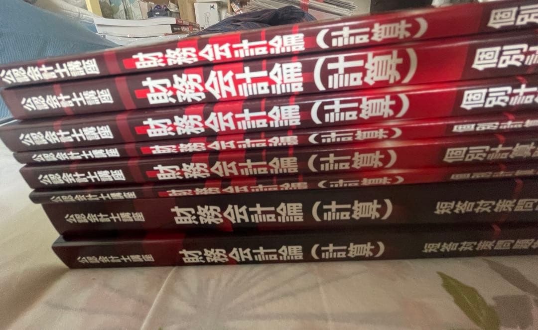 財務会計論 計算 2023/2024 テキスト 問題集 CPA CPA会計学院