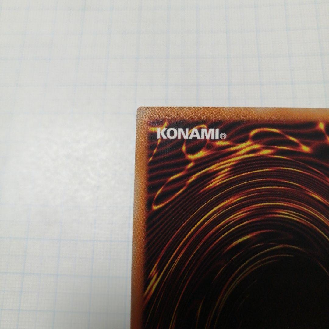 遊戯王　ドラゴンメイド・チェイム　20th シークレット