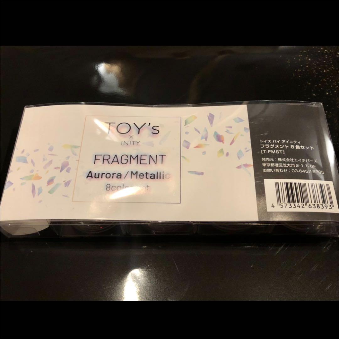 TOY's × INITYフラグメントオーロラ8色セットネイル