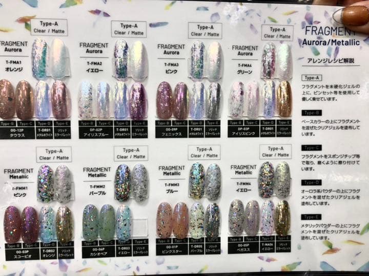 TOY's × INITYフラグメントオーロラ8色セットネイル