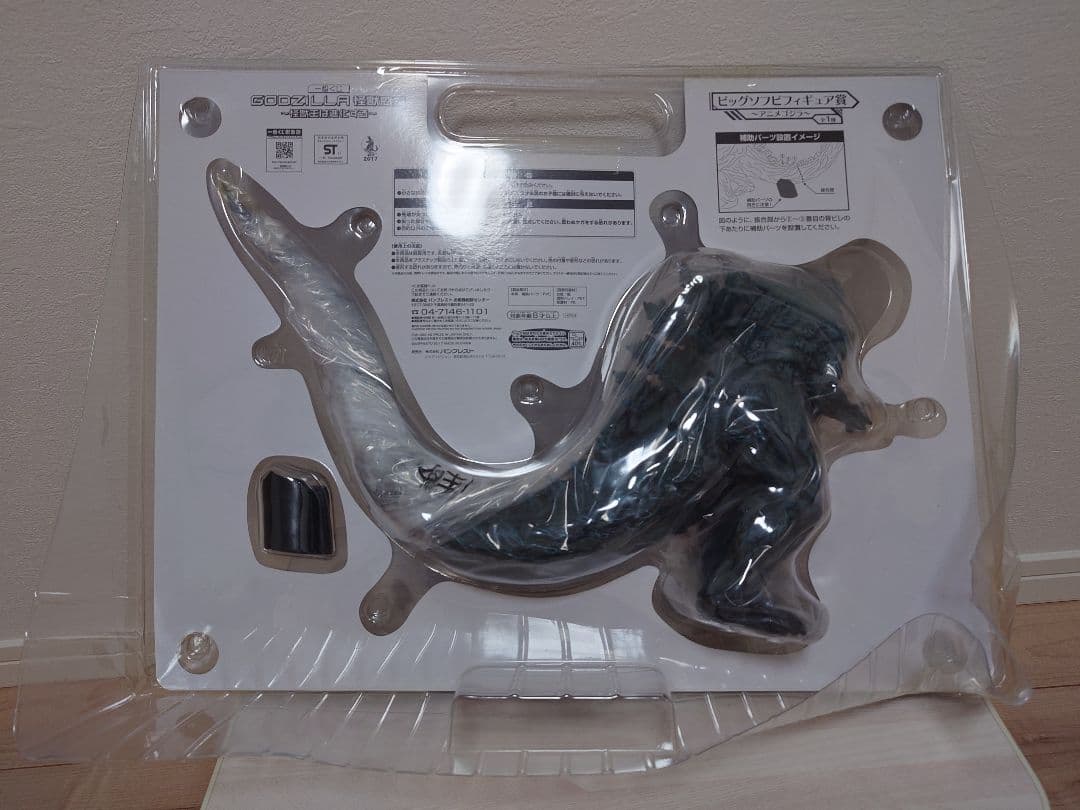 【一番くじアニメゴジラ】ゴジラアースビッグソフビフィギュア賞:新品・未開封