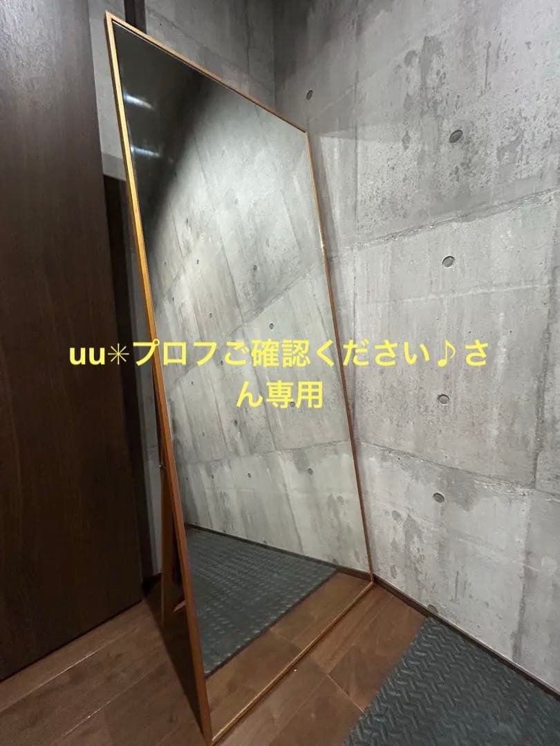 大型スタンドミラー　uu✳︎プロフご確認ください♪さん専用
