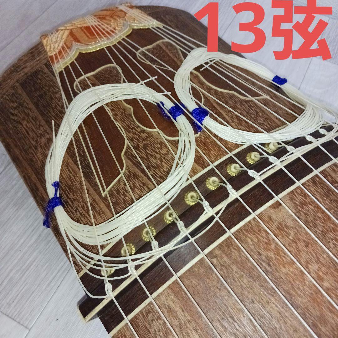 お琴 十三弦 和楽器 弦楽器 桐 刺繍 184cm