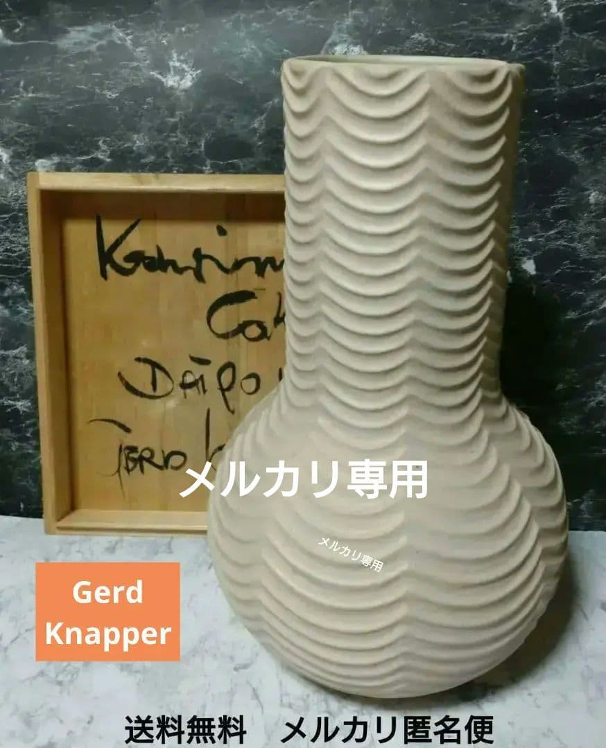 【ゲルト•クナッパー】白釉波形削文長頸花瓶