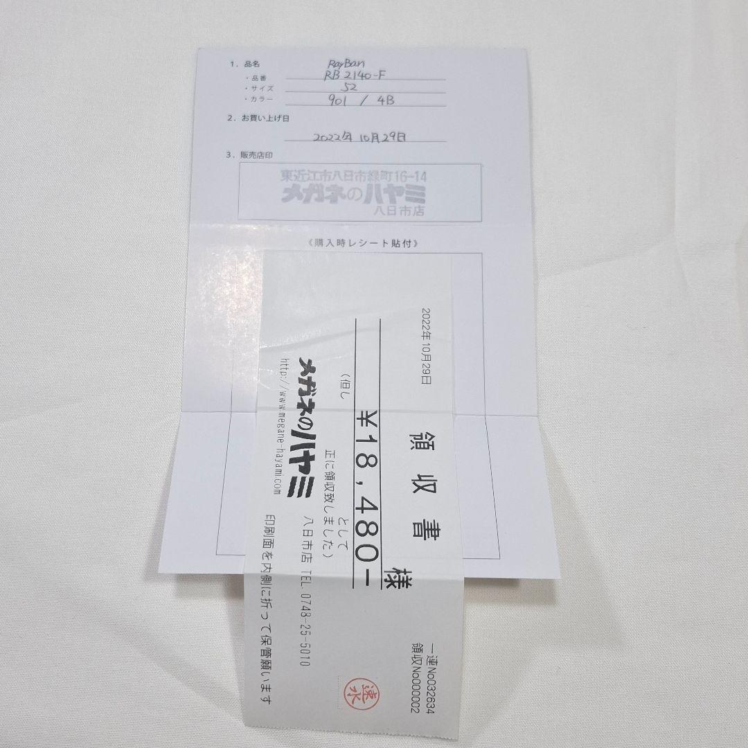 Ray-Ban レイバン 木村拓哉 RB2140-F サングラス ブラック