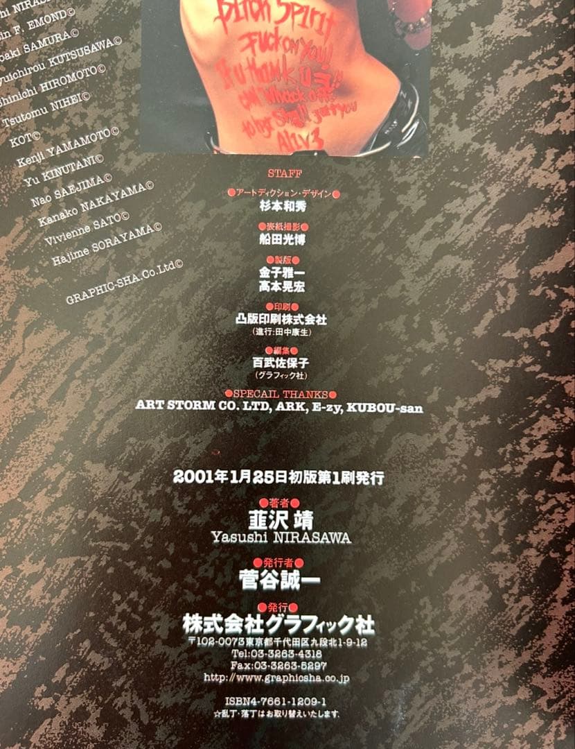 初版 ビッチズ・ライフイラストレーションファイル　鳥山明