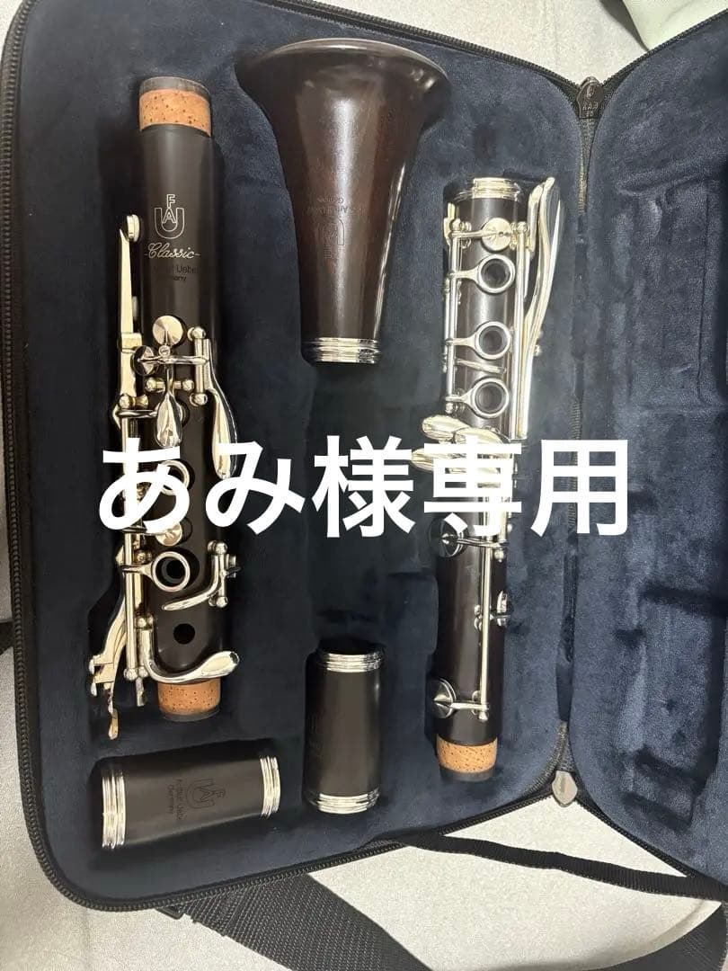 クラリネット ユーベル