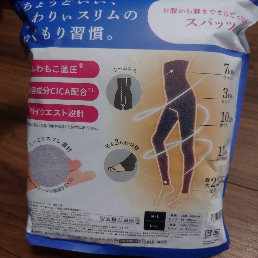 FuWarty 着圧スパッツ L-LL