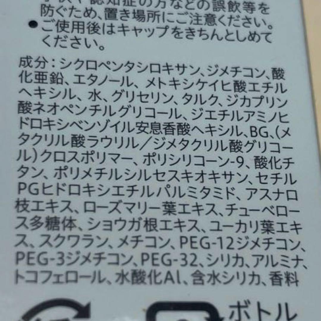 【販売終了】SOFINA beauté高保湿ＵＶ乳液　さっぱり 3本セット