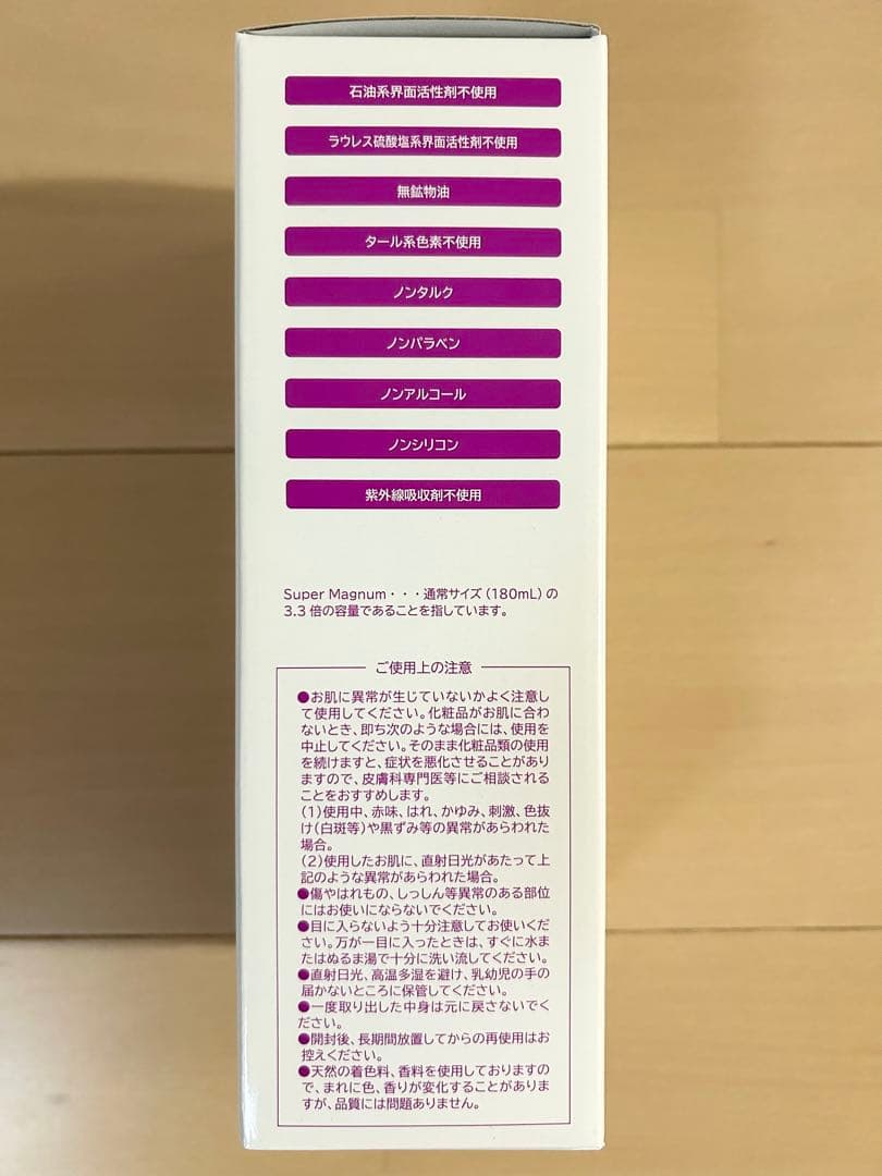 【新品未開封】パーリーデューパーフェクトクレンジング＆ウォッシュ600ml