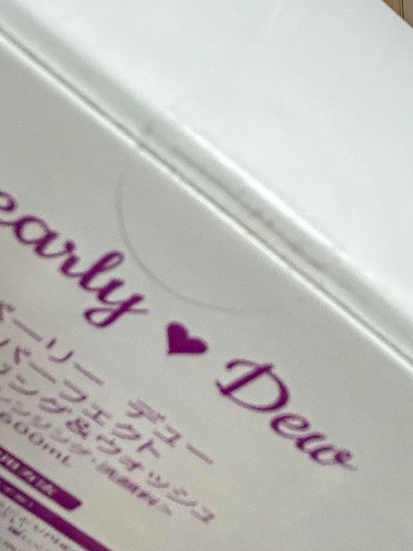 【新品未開封】パーリーデューパーフェクトクレンジング＆ウォッシュ600ml