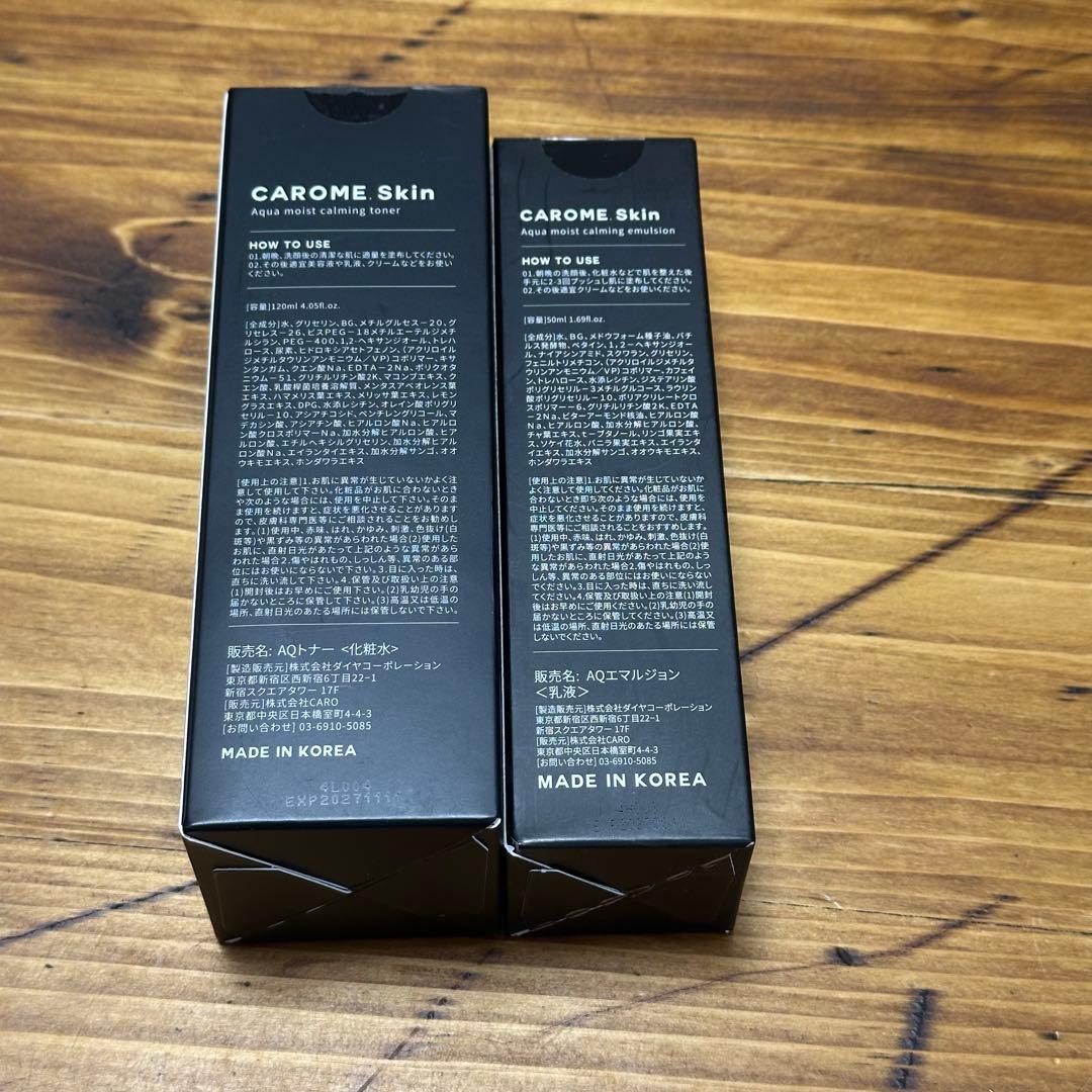 CAROME Skin トナー エマルジョン 化粧水 乳液 セット