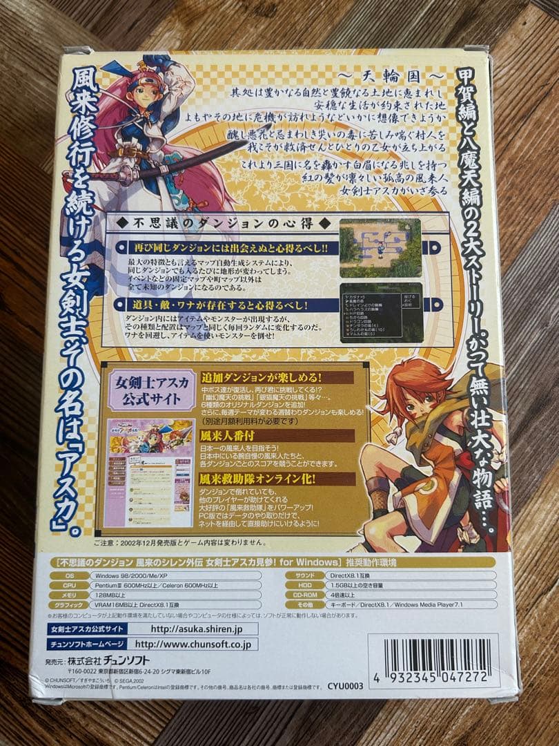 み*ー様 不思議のダンジョン 風来のシレン外伝 女剣士アスカ見参! for Wi