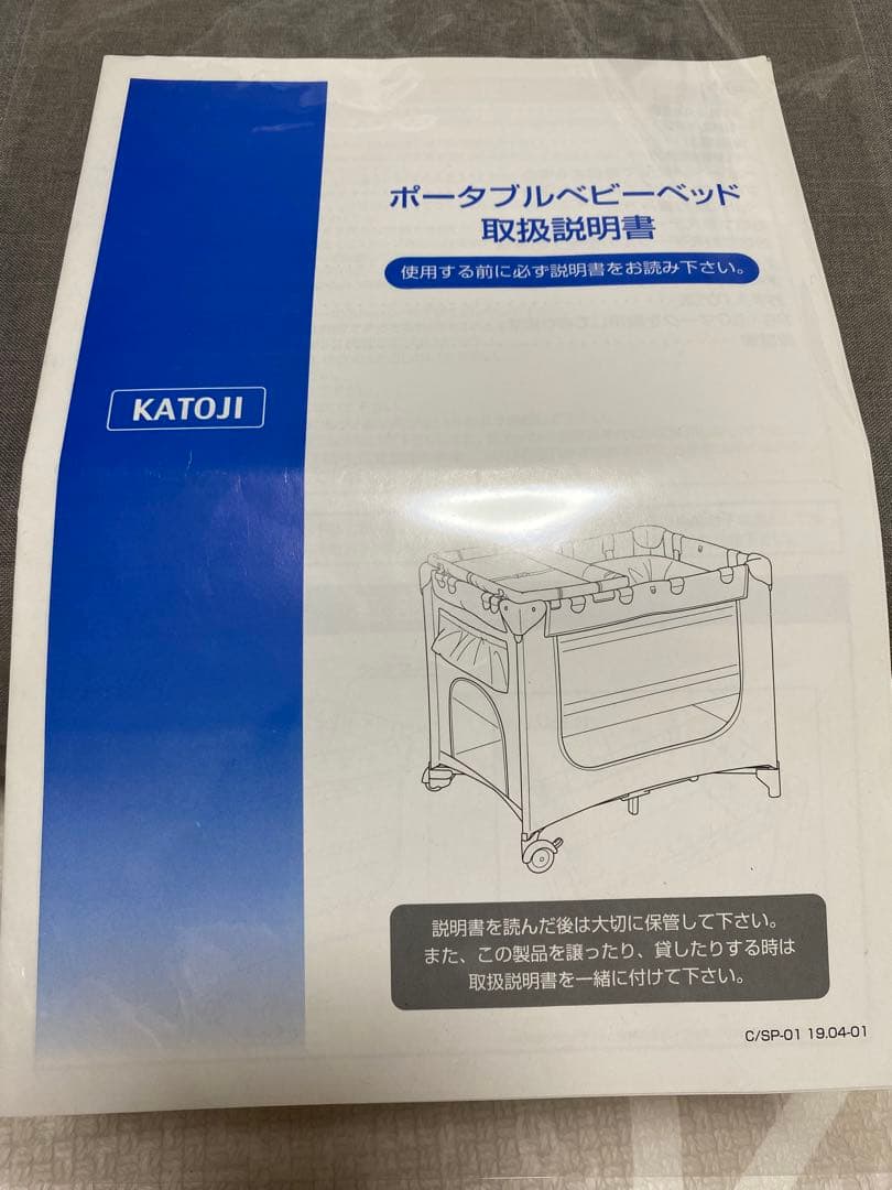 新品未使用　katoji カトージ　ポータブルベビーベッド