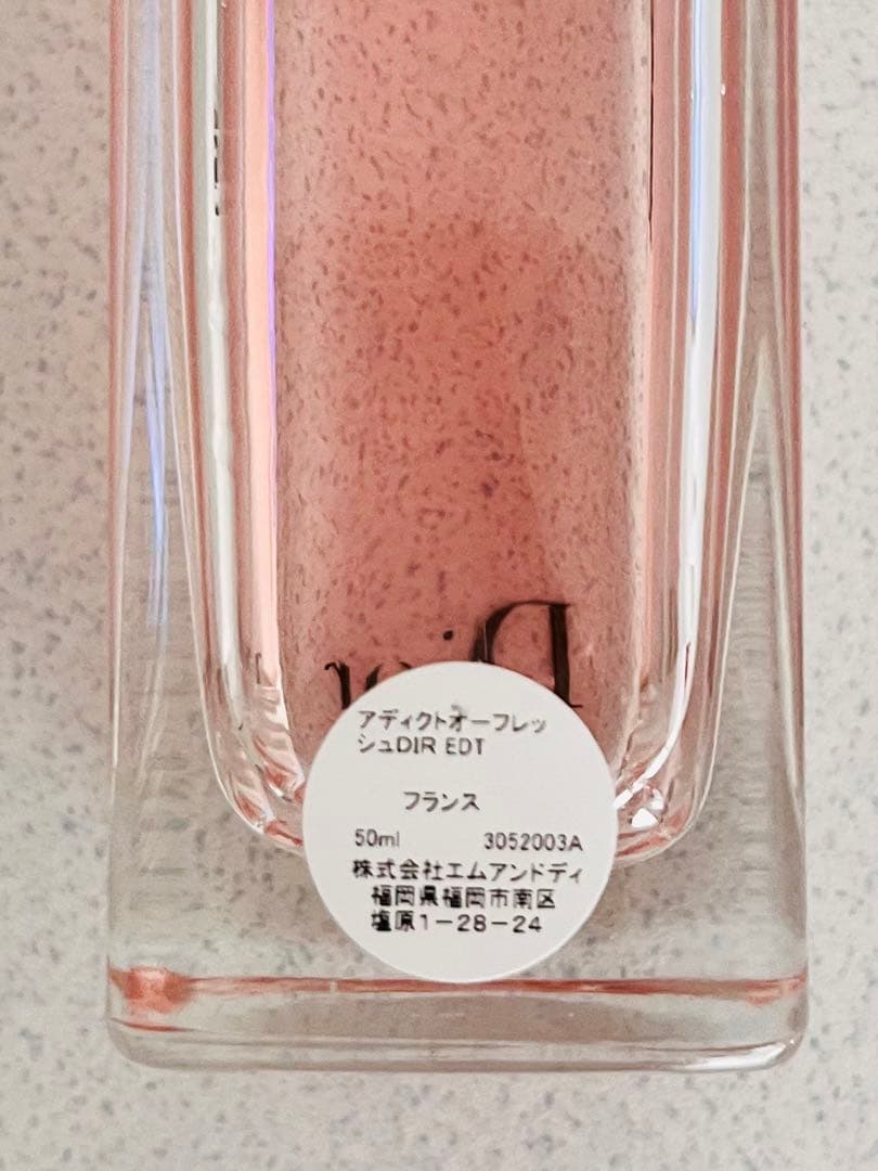ディオールアディクトオーフレッシュ　50ml