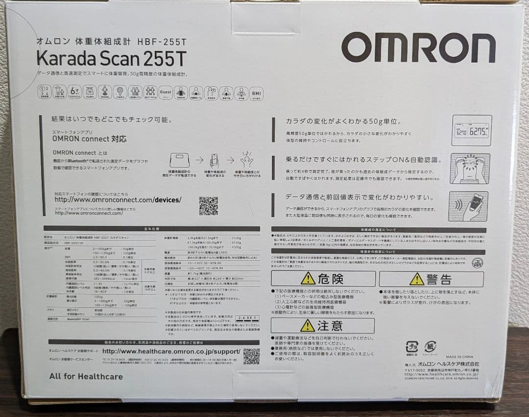 【新品未開封】OMRON オムロン 体重体組成計 HBF-255T