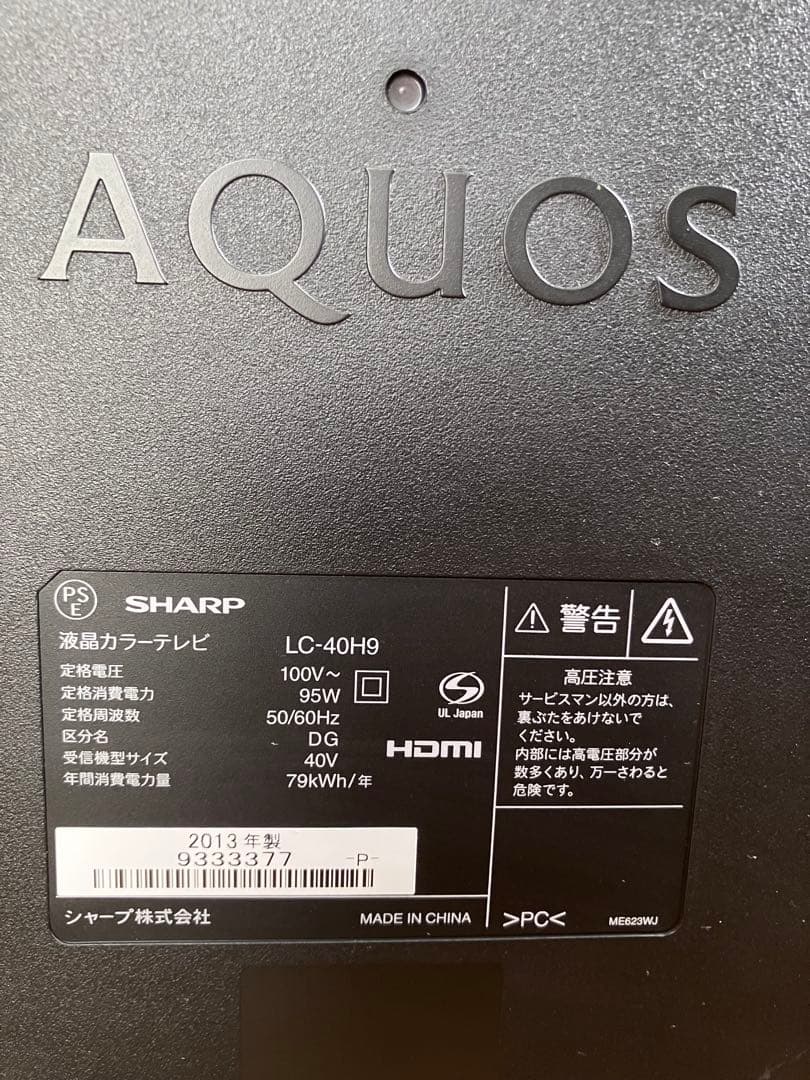 SHARP 液晶テレビ　40インチ