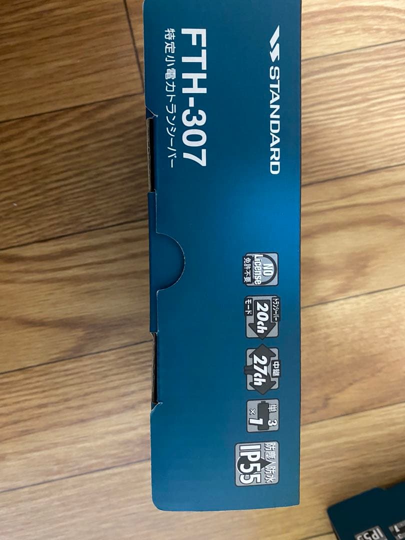 特定小電力トランシーバー STANDARD FTH-307 2個