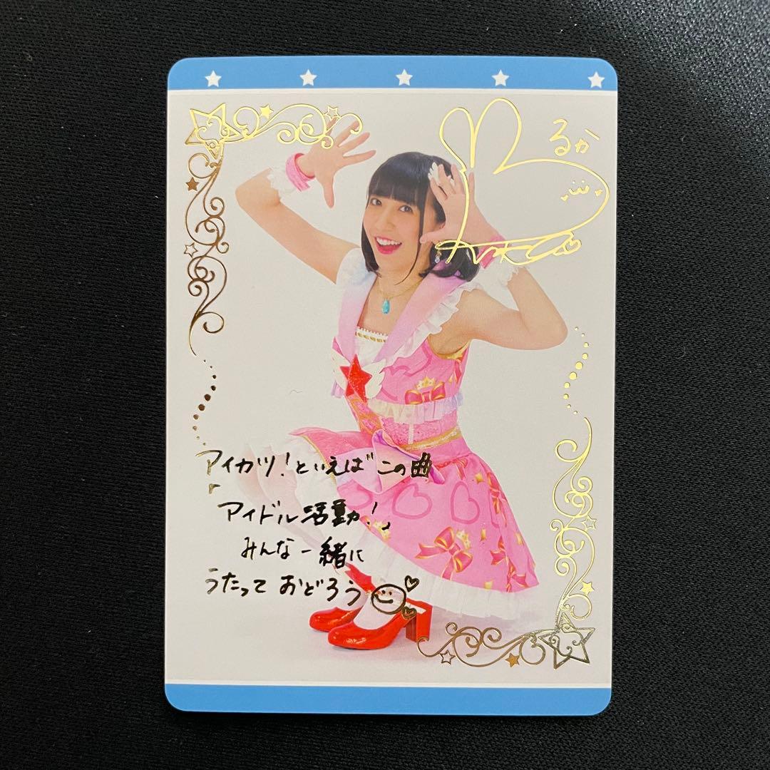 アイカツ！　マジカルピンクコーデ