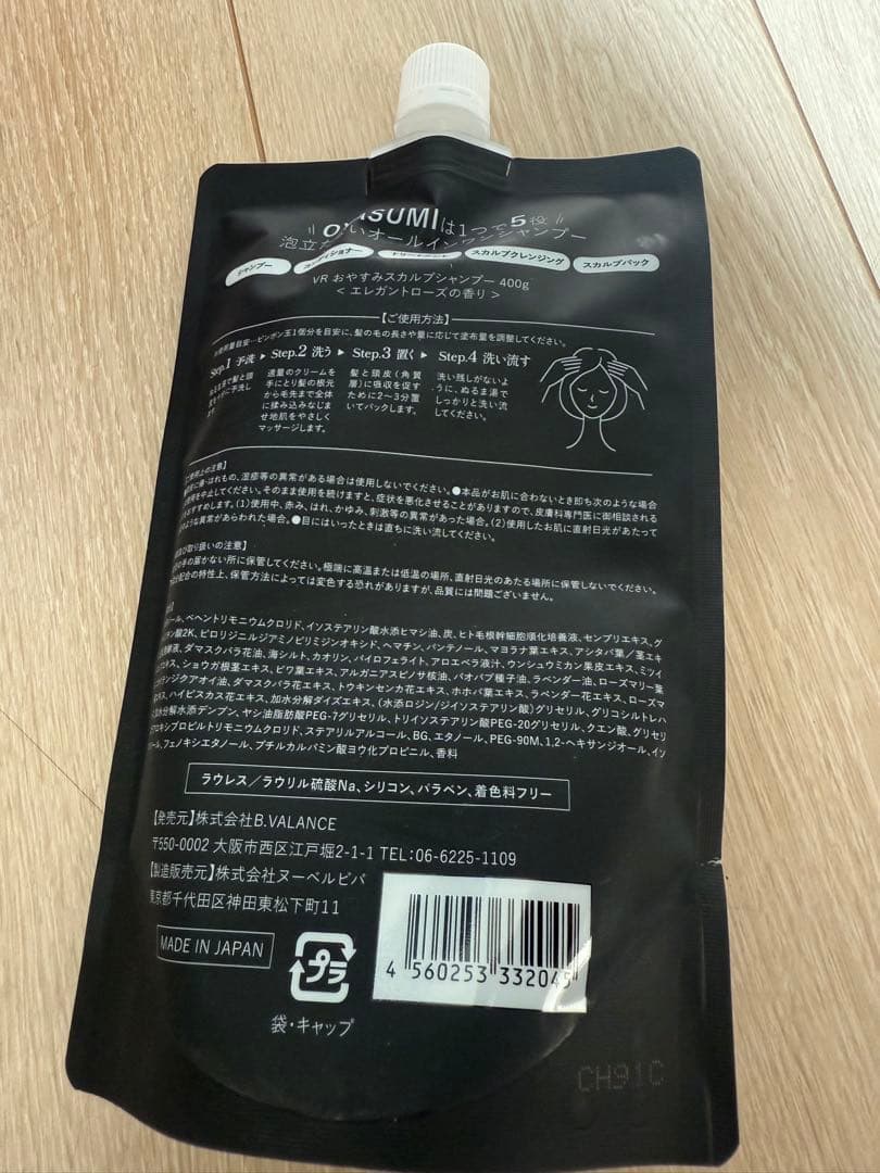 バランローズKUROシャンプー3個 SCALP SHAMPOO 400ml