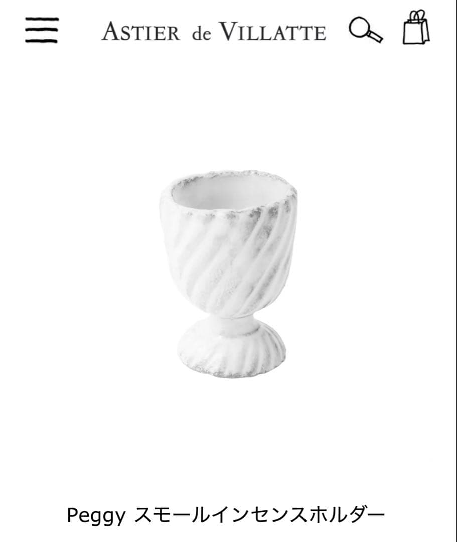 アスティエ ド ヴィラット**インセンスホルダー