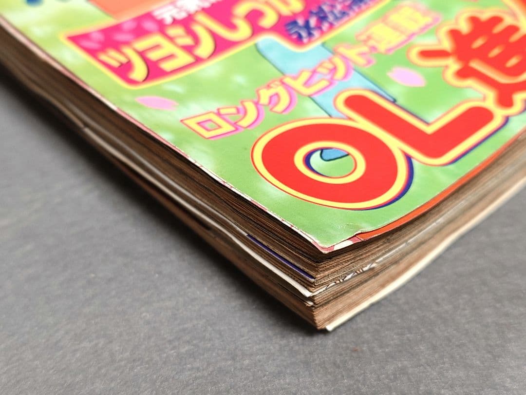 モーニング2001年4月26日19号/バガボンド#102 天下無限/井上雄彦