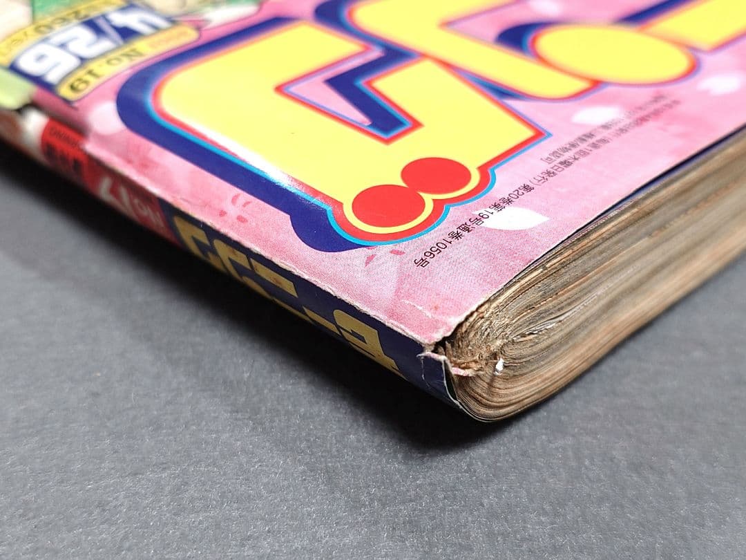 モーニング2001年4月26日19号/バガボンド#102 天下無限/井上雄彦