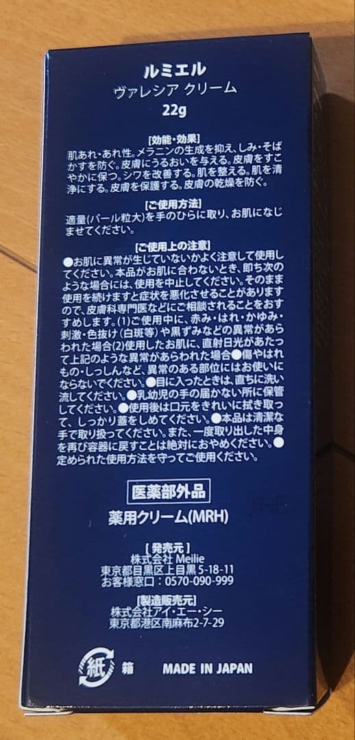 LumièreValencia FoundationValencia Cream