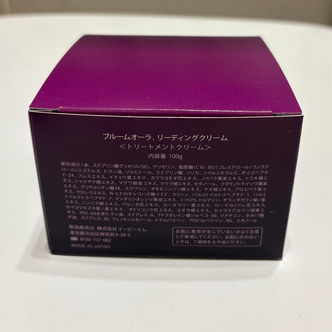 EBMブルームオーラリーディングクリーム100g