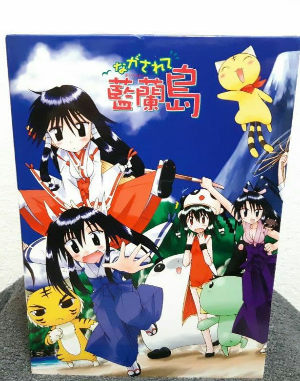 ながされて藍蘭島 DVD BOX