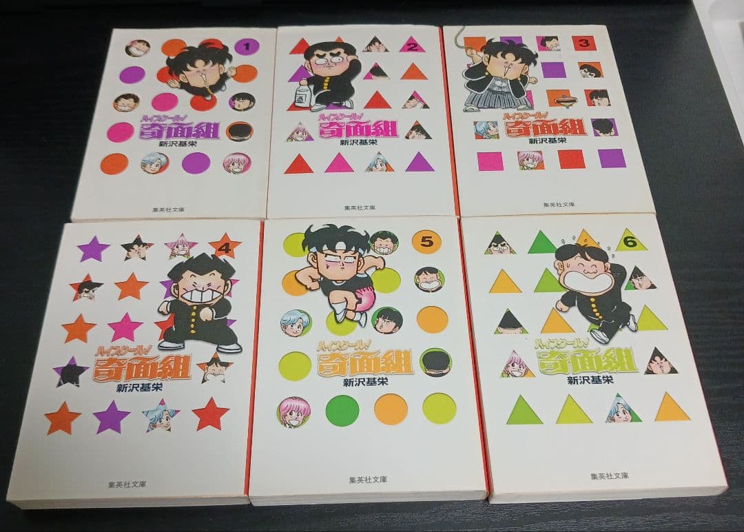 ハイスクール奇面組 1~13巻 プラス3年奇面組 4巻(最終巻)全14巻セット