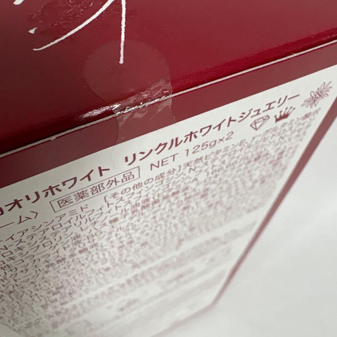 クリスタルジェミー チェンジ カオリホワイト リンクルホワイトジュエリー （美容