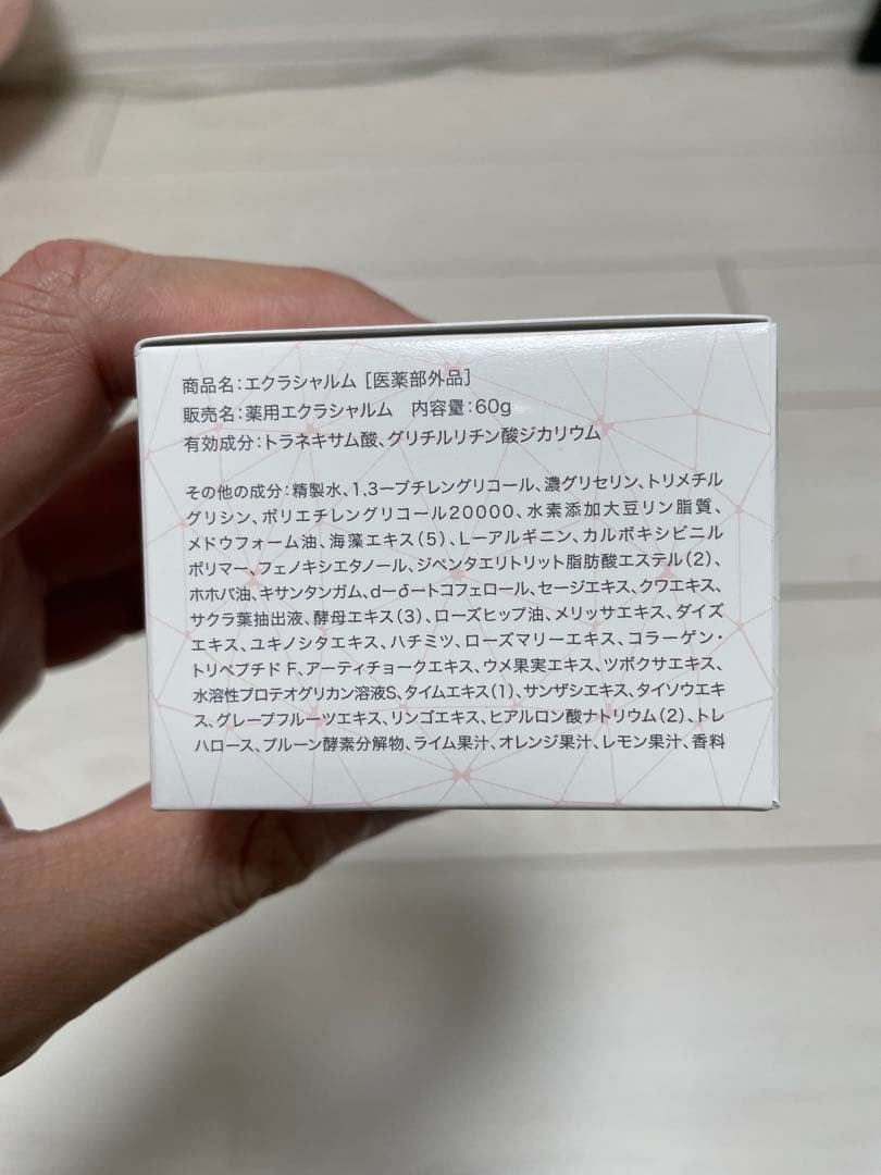 エクラシャルム 60g オールインワン メディアハーツ×5