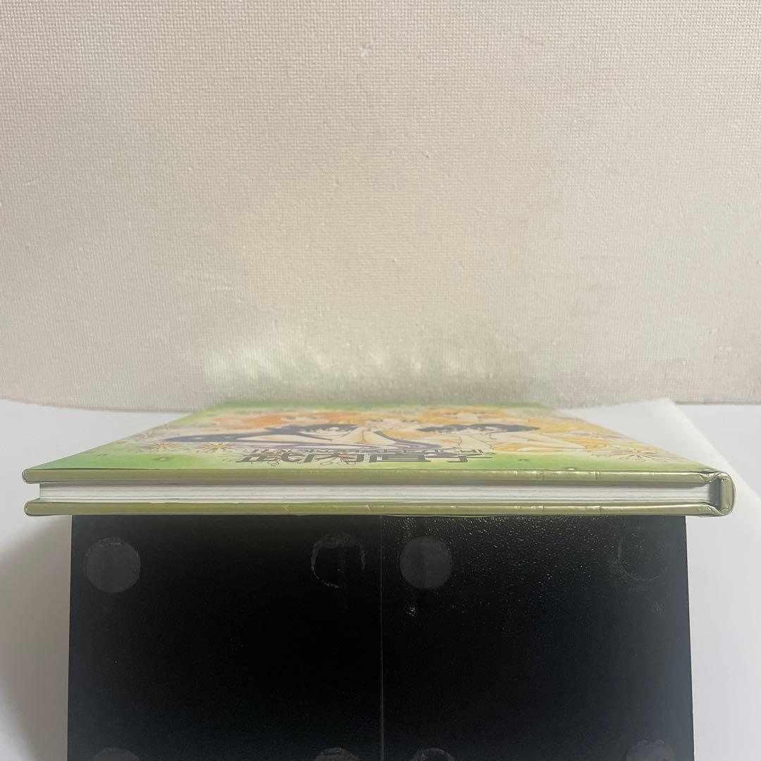 美少女戦士セーラームーン 原画集 vol.4(Ⅳ) 初版 武内直子