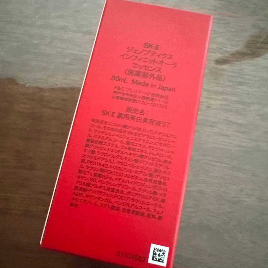 SK-II ジェノプティクス インフィニットオーラ エッセンス 30ml 新品