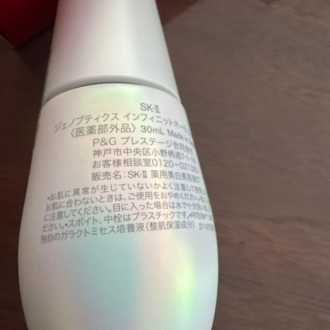 SK-II ジェノプティクス インフィニットオーラ エッセンス 30ml 新品