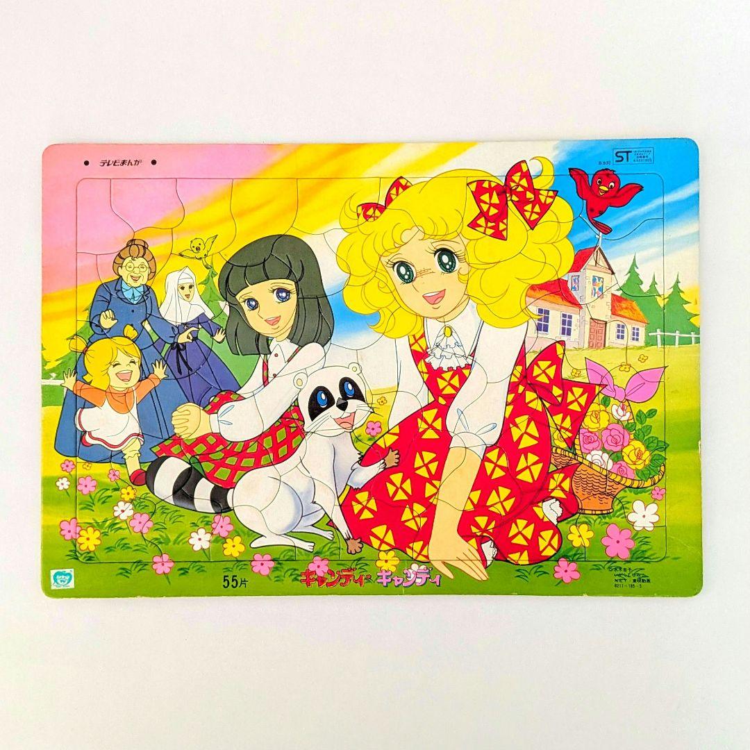 【昭和レトロ】 キャンディ・キャンディ ジグソーパズル 55片 いがらしゆみこ