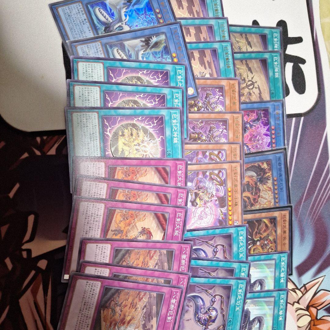 遊戯王 ミツルギデッキパーツ 巳剣 デッキパーツ