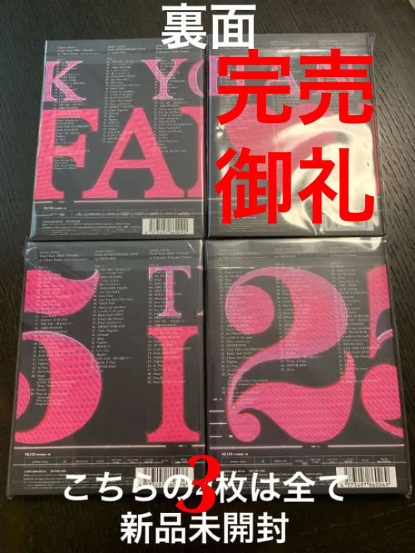 Blu-ray安室奈美恵FinalTour2018Finall 4種セット