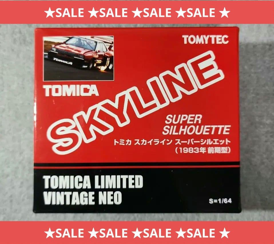 トミカリミテッドヴィンテージ　スカイラインスーパーシルエット(1983年前期型)