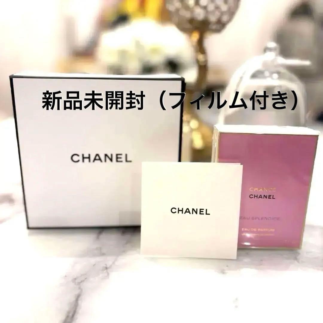 「新品」CHANEL Eau Splendide 50ml 香水(シャネル箱付)