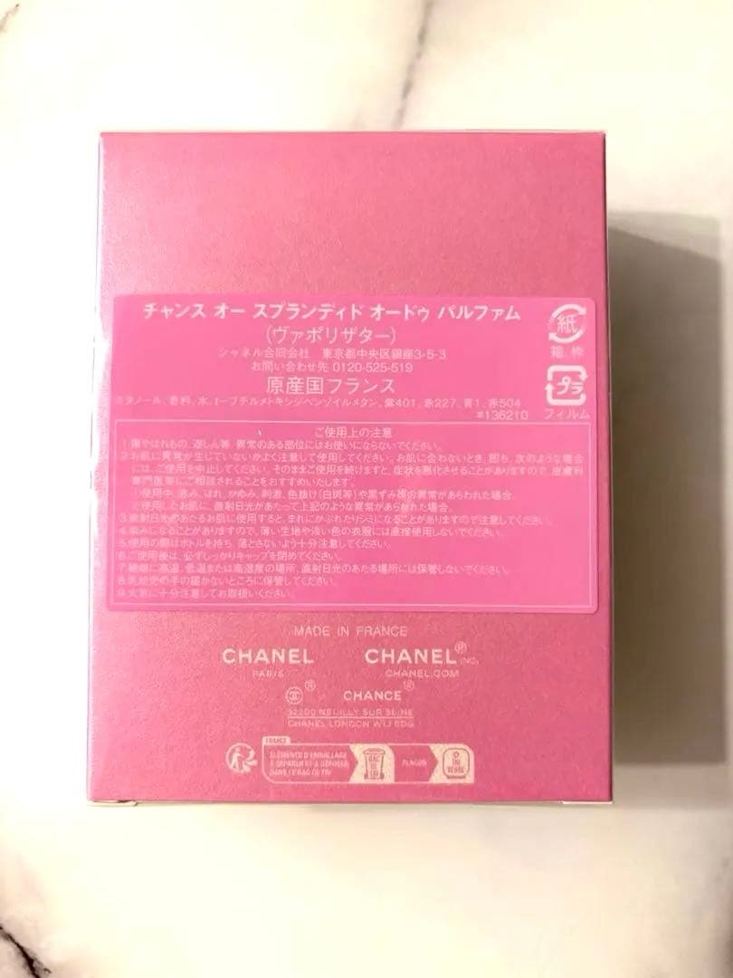 「新品」CHANEL Eau Splendide 50ml 香水(シャネル箱付)