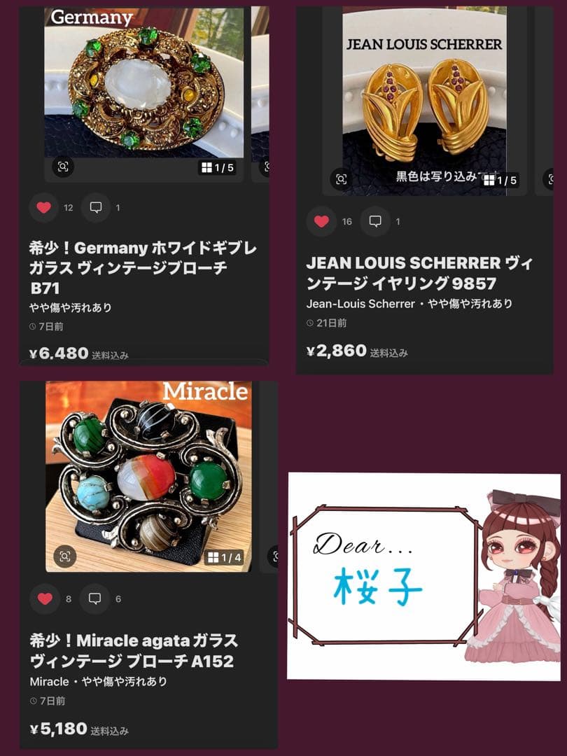 桜子様ヴィンテージおまとめ3点