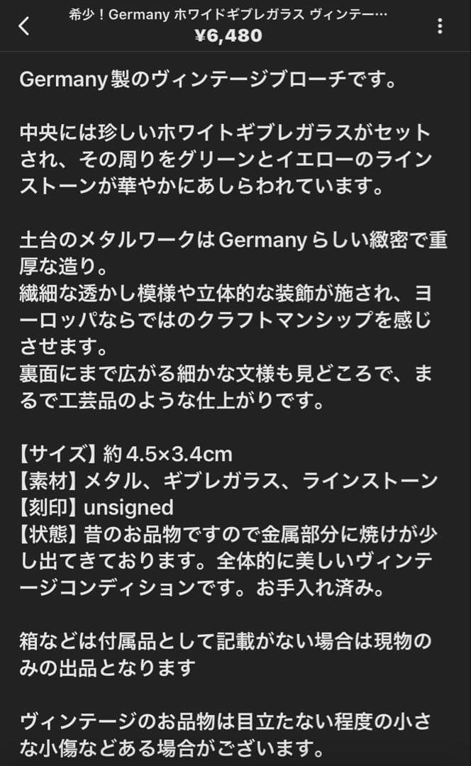 桜子様ヴィンテージおまとめ3点