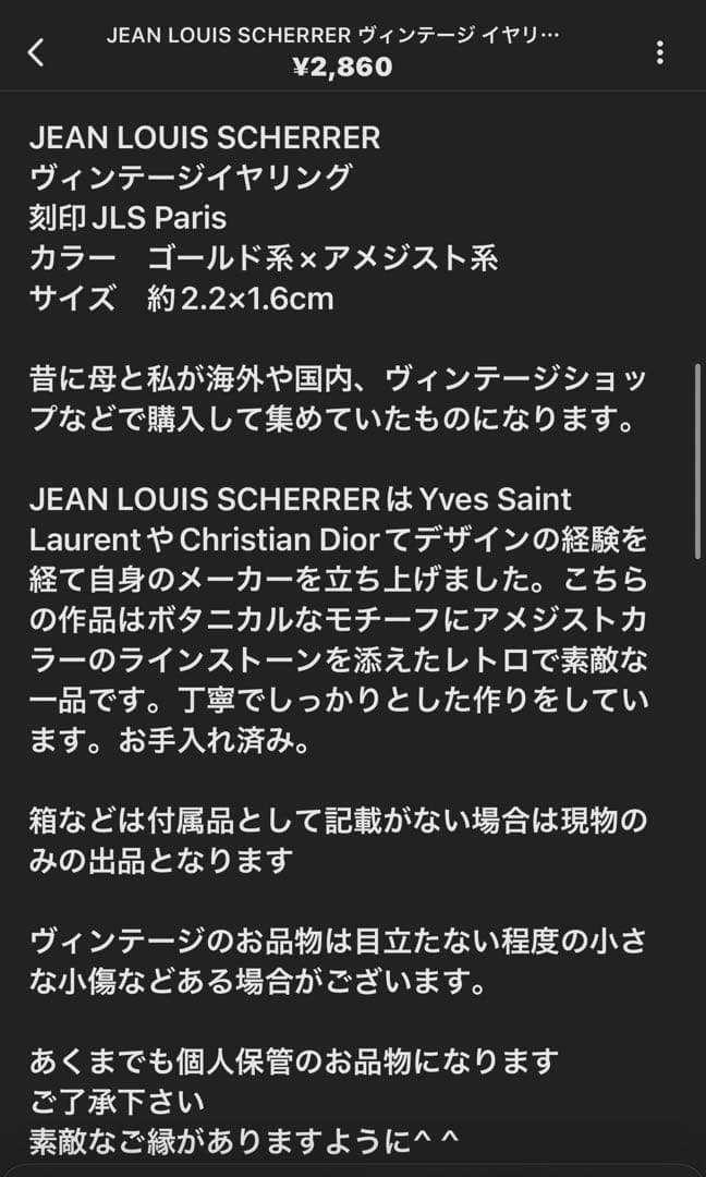 桜子様ヴィンテージおまとめ3点